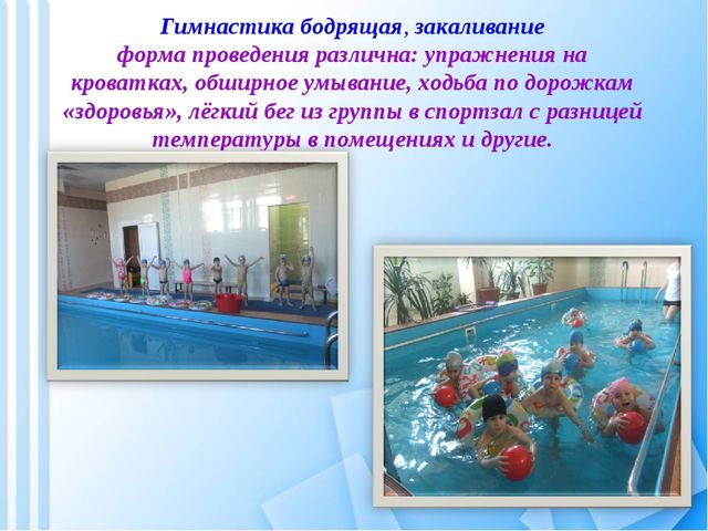 Развитие и укрепление здоровья детей через здоровьесберегающие технологии с использованием ИКТ.