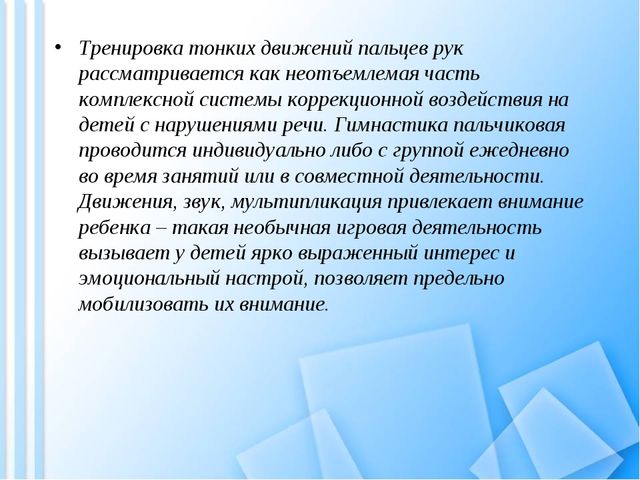 Развитие и укрепление здоровья детей через здоровьесберегающие технологии с использованием ИКТ.