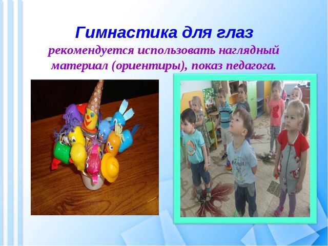 Развитие и укрепление здоровья детей через здоровьесберегающие технологии с использованием ИКТ.