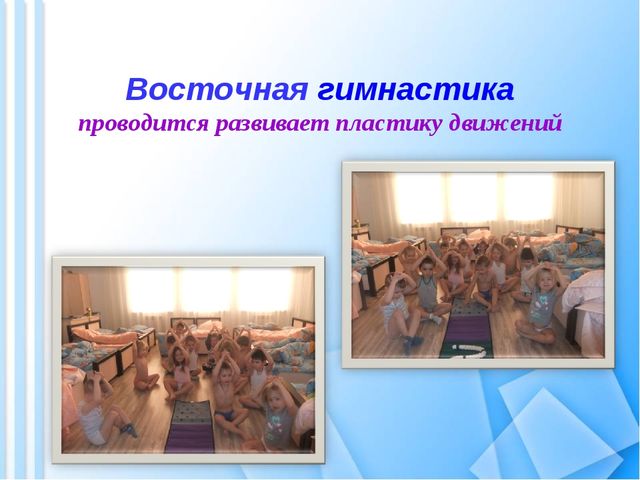 Развитие и укрепление здоровья детей через здоровьесберегающие технологии с использованием ИКТ.