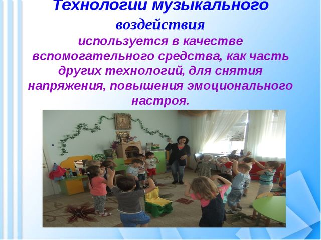 Развитие и укрепление здоровья детей через здоровьесберегающие технологии с использованием ИКТ.