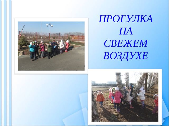 Развитие и укрепление здоровья детей через здоровьесберегающие технологии с использованием ИКТ.