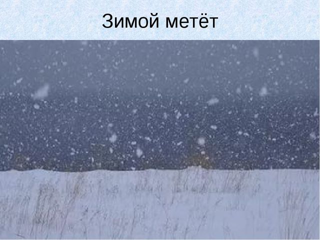Презентация " Зима" ( старшая группа).