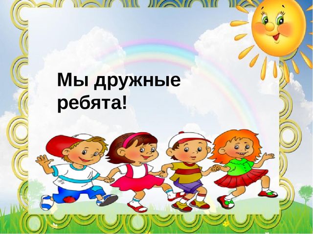 Презентация "Мы старшая группа"