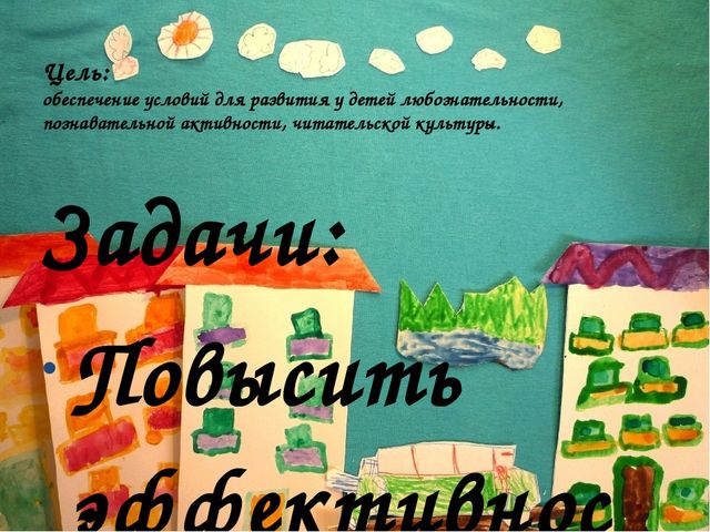 «Библиотека, как элемент образовательной среды ДОУ»