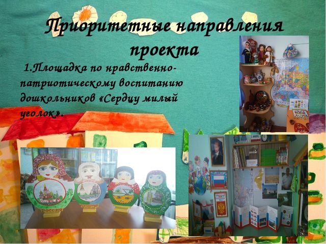 «Библиотека, как элемент образовательной среды ДОУ»