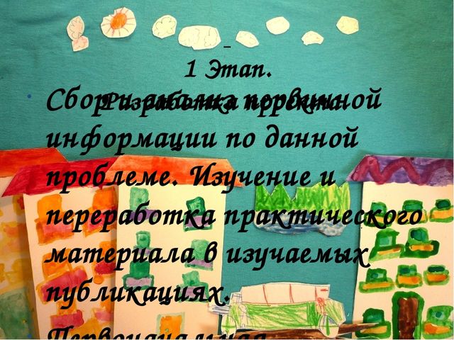 «Библиотека, как элемент образовательной среды ДОУ»