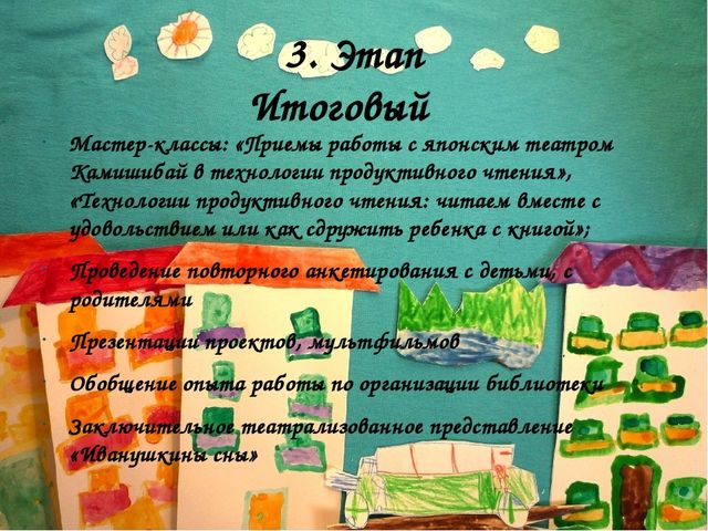 «Библиотека, как элемент образовательной среды ДОУ»