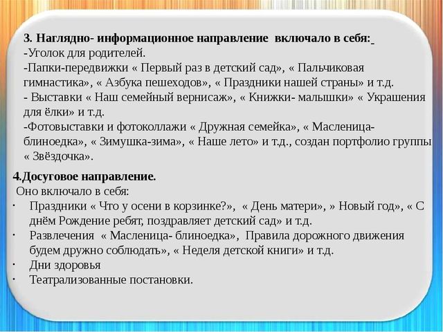 Презентация "Актуальные вопросы взаимодействия семьи и ДОО в условиях реализации ФГОС ДО"