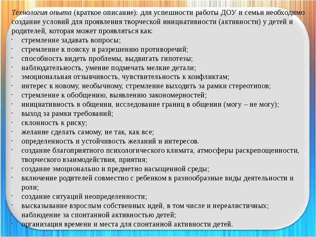 Презентация "Актуальные вопросы взаимодействия семьи и ДОО в условиях реализации ФГОС ДО"