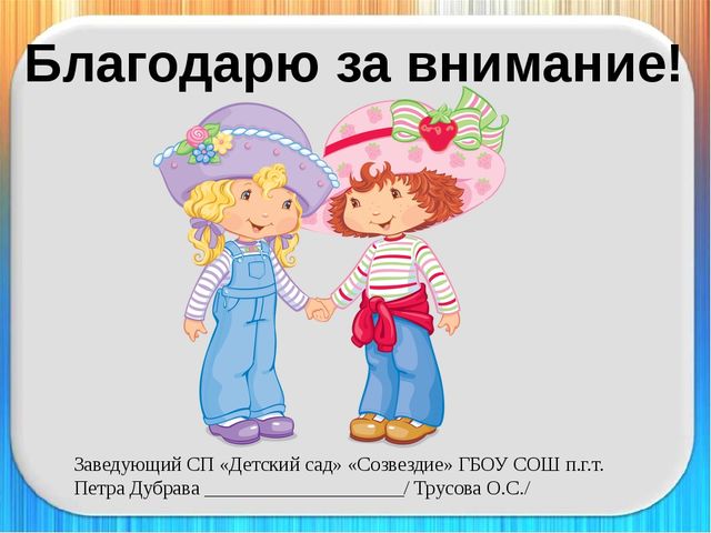 Презентация "Актуальные вопросы взаимодействия семьи и ДОО в условиях реализации ФГОС ДО"