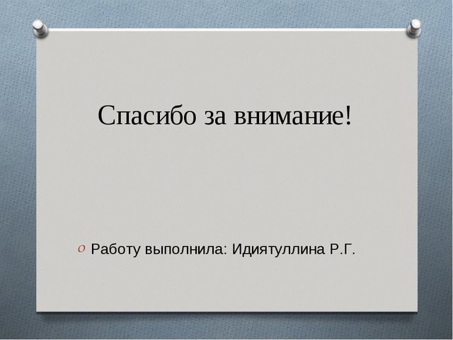 Презентация в детском саду на тему:"Гимнастика пробуждения"