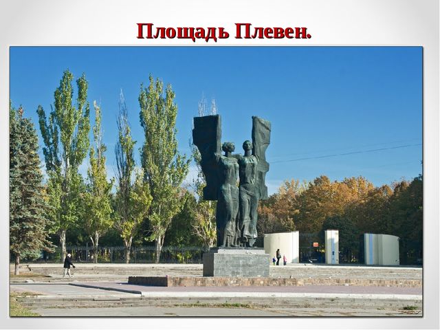 Презентация "Ростов город, Ростов Дон"