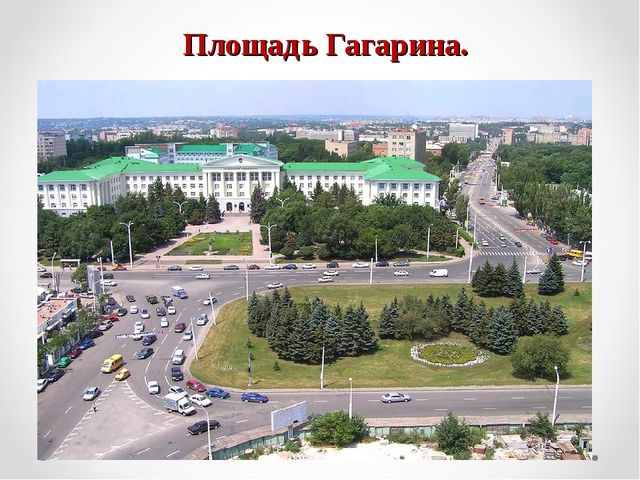 Презентация "Ростов город, Ростов Дон"