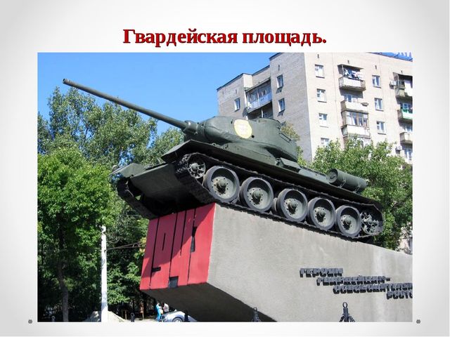 Презентация "Ростов город, Ростов Дон"