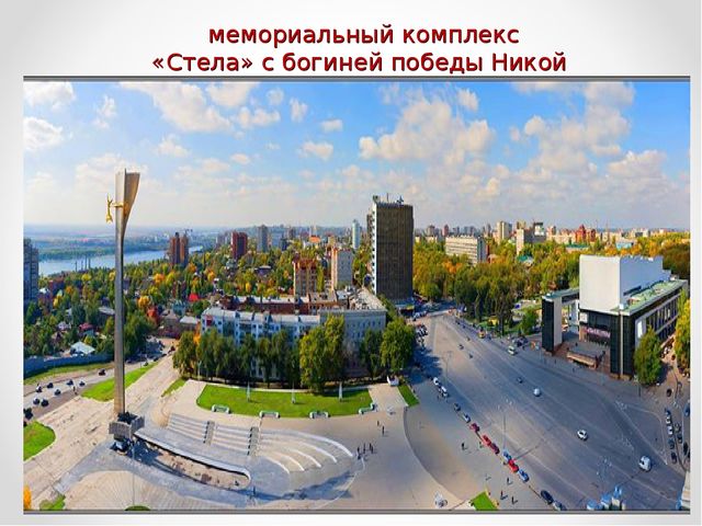 Презентация "Ростов город, Ростов Дон"