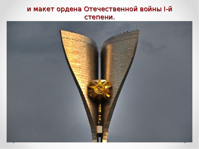 Презентация "Ростов город, Ростов Дон"