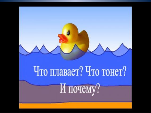 Презентация к конспекту "Удивительные свойства воздуха"