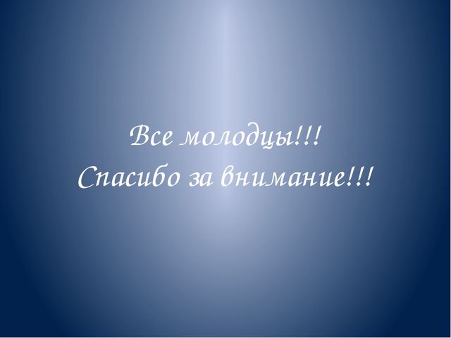 Презентация к конспекту "Удивительные свойства воздуха"