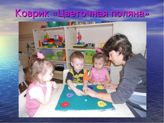 Уголок сенсорного воспитания в младших группах.