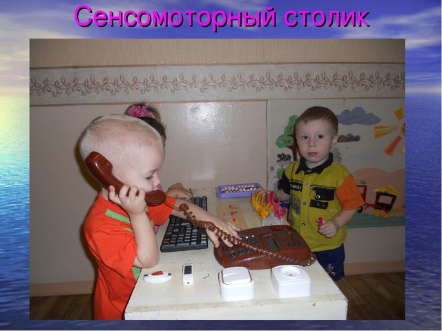 Уголок сенсорного воспитания в младших группах.