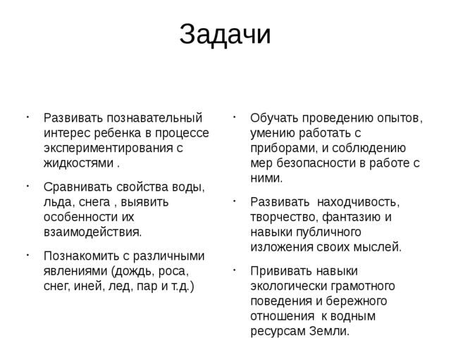 Презентация пректа "Выявление свойств воды" в старшей группе