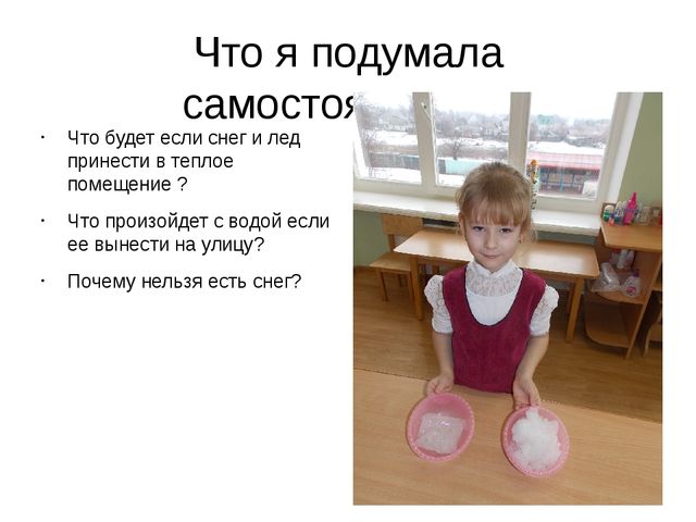 Презентация пректа "Выявление свойств воды" в старшей группе