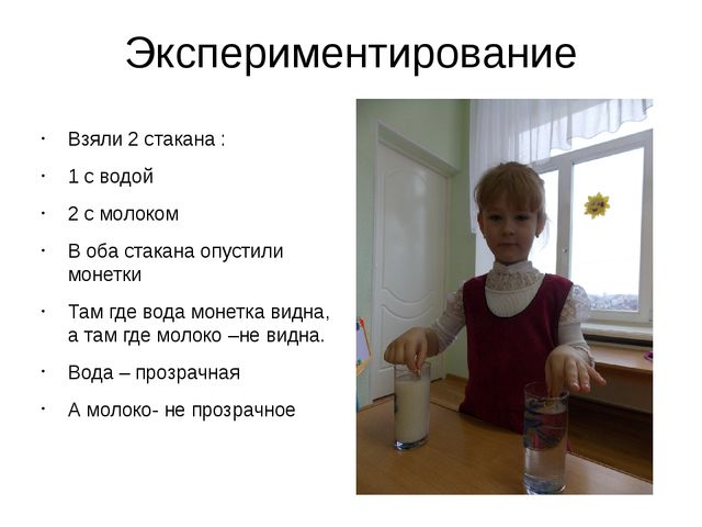Презентация пректа "Выявление свойств воды" в старшей группе