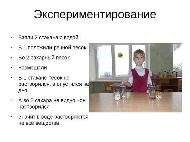 Презентация пректа "Выявление свойств воды" в старшей группе