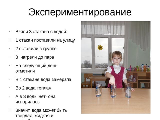 Презентация пректа "Выявление свойств воды" в старшей группе