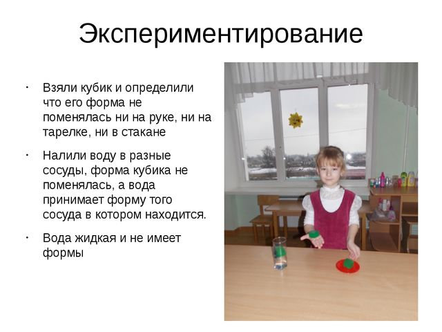 Презентация пректа "Выявление свойств воды" в старшей группе