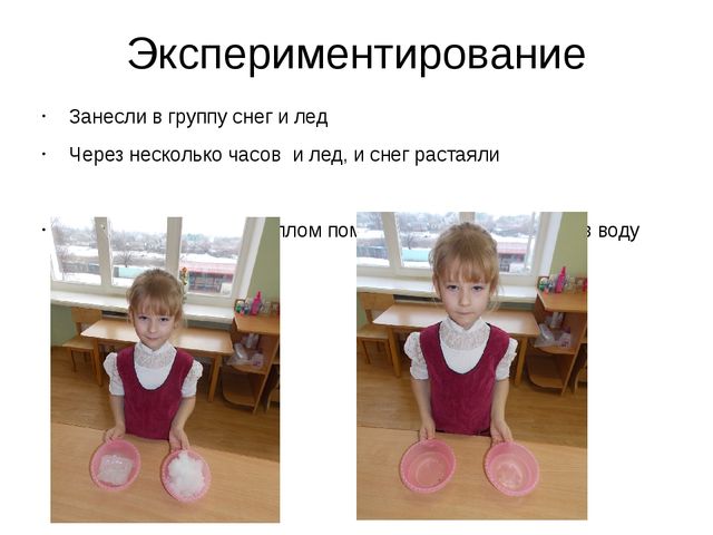 Презентация пректа "Выявление свойств воды" в старшей группе