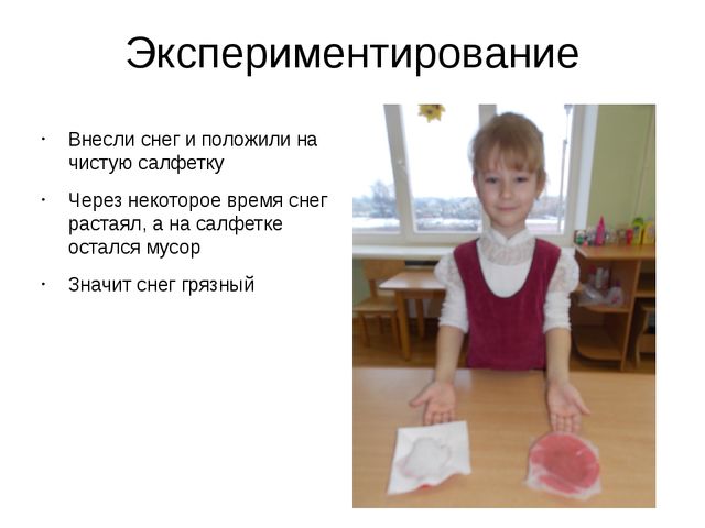 Презентация пректа "Выявление свойств воды" в старшей группе