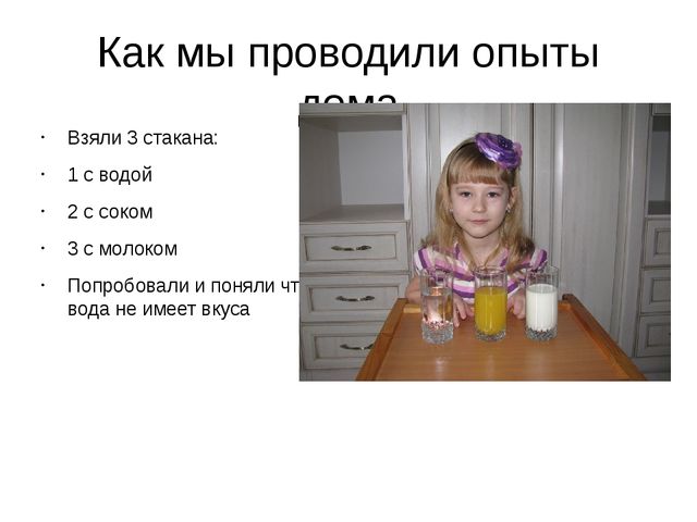 Презентация пректа "Выявление свойств воды" в старшей группе