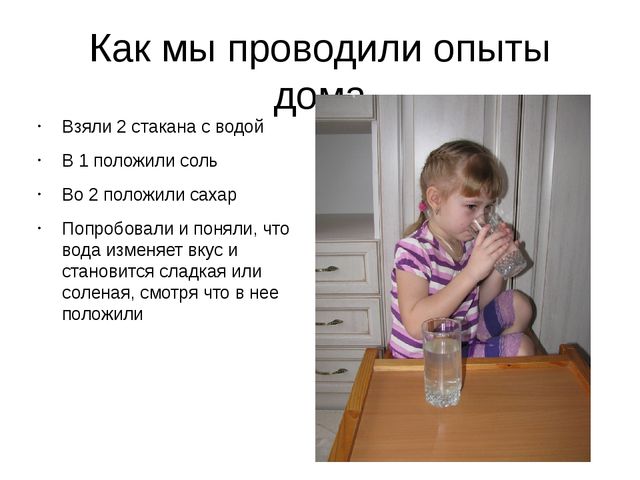 Презентация пректа "Выявление свойств воды" в старшей группе
