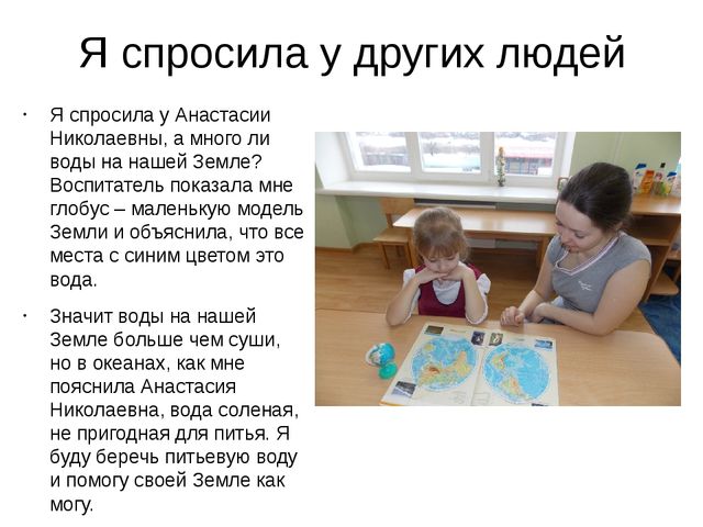 Презентация пректа "Выявление свойств воды" в старшей группе