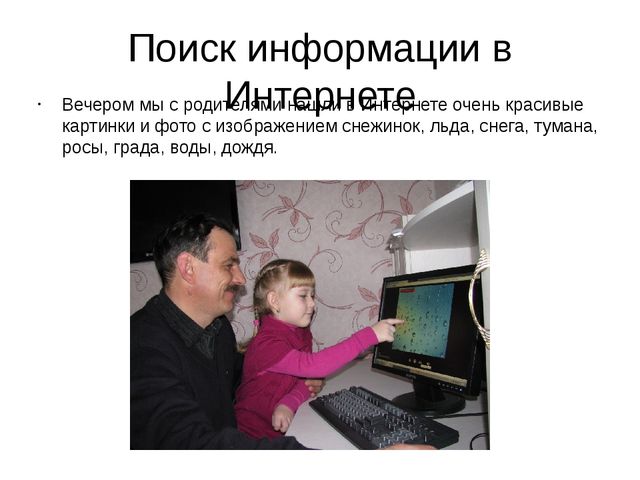 Презентация пректа "Выявление свойств воды" в старшей группе