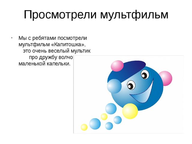 Презентация пректа "Выявление свойств воды" в старшей группе
