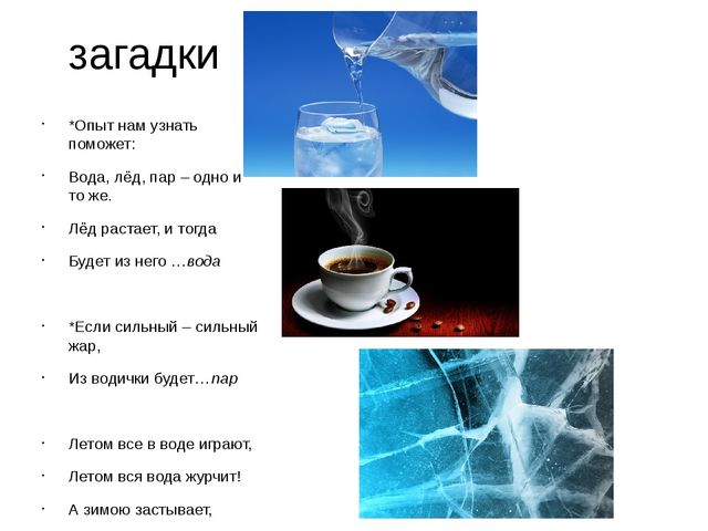 Презентация пректа "Выявление свойств воды" в старшей группе