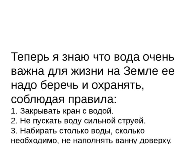 Презентация пректа "Выявление свойств воды" в старшей группе