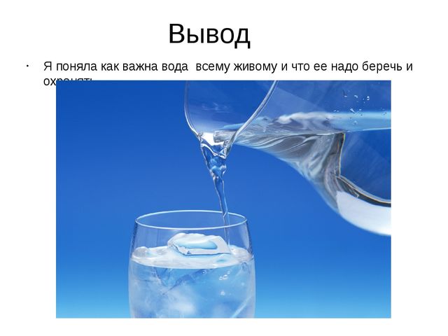 Презентация пректа "Выявление свойств воды" в старшей группе