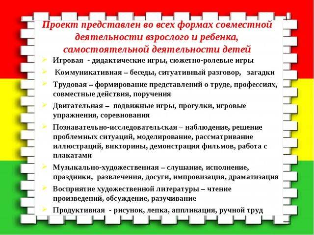 Проект по формированию основ безопасности жизнедеятельности у детей дошкольного возраста 5 - 7 лет «Берегись бед, пока их нет»