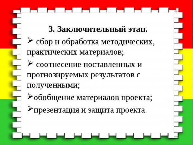 Проект по формированию основ безопасности жизнедеятельности у детей дошкольного возраста 5 - 7 лет «Берегись бед, пока их нет»