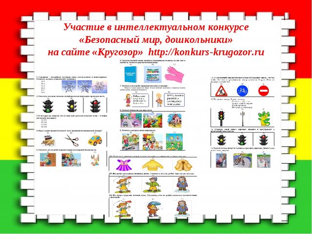 Проект по формированию основ безопасности жизнедеятельности у детей дошкольного возраста 5 - 7 лет «Берегись бед, пока их нет»