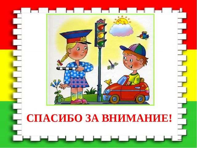 Проект по формированию основ безопасности жизнедеятельности у детей дошкольного возраста 5 - 7 лет «Берегись бед, пока их нет»