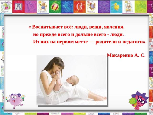 Семинар-практикум для воспитателей ДОУ «Работа с родителями, как часть коррекционно-образовательного и воспитательного процесса (использование нетрадиционных форм)»