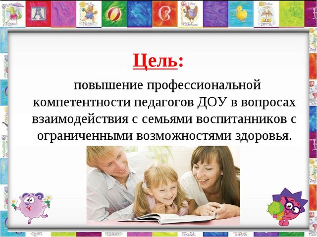 Семинар-практикум для воспитателей ДОУ «Работа с родителями, как часть коррекционно-образовательного и воспитательного процесса (использование нетрадиционных форм)»