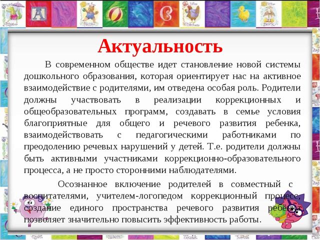 Семинар-практикум для воспитателей ДОУ «Работа с родителями, как часть коррекционно-образовательного и воспитательного процесса (использование нетрадиционных форм)»