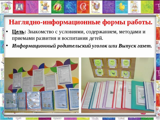 Семинар-практикум для воспитателей ДОУ «Работа с родителями, как часть коррекционно-образовательного и воспитательного процесса (использование нетрадиционных форм)»