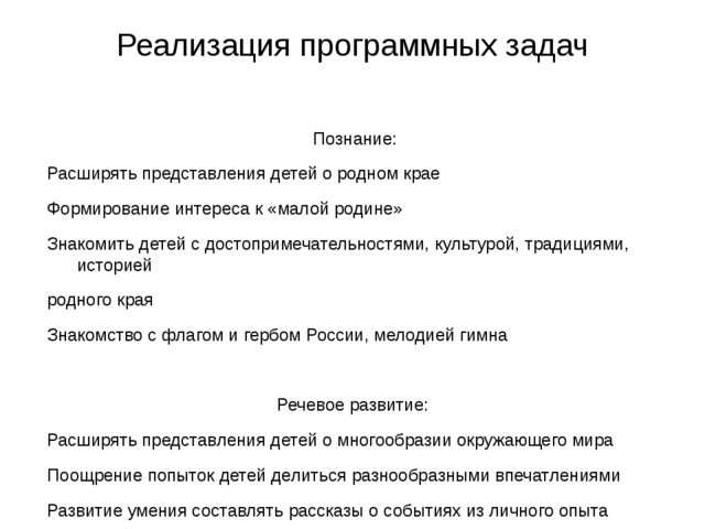 Презентация по краеведению в старшей группе "Создание уголка по Белгородоведению"